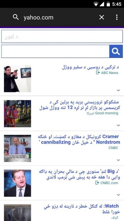 Pashto Web screenshot 2