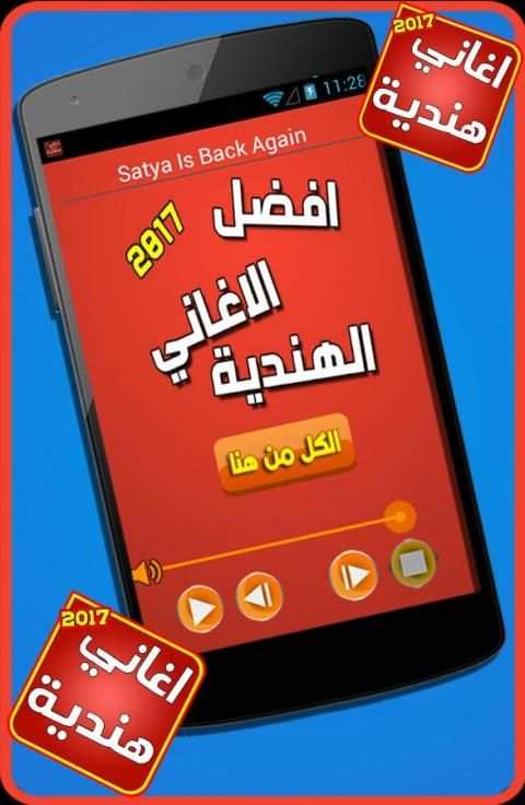 جميع الاغاني هندية 2017 скриншот 6