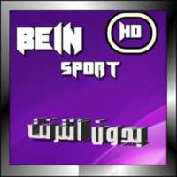 guide for beIN sport channel иконка