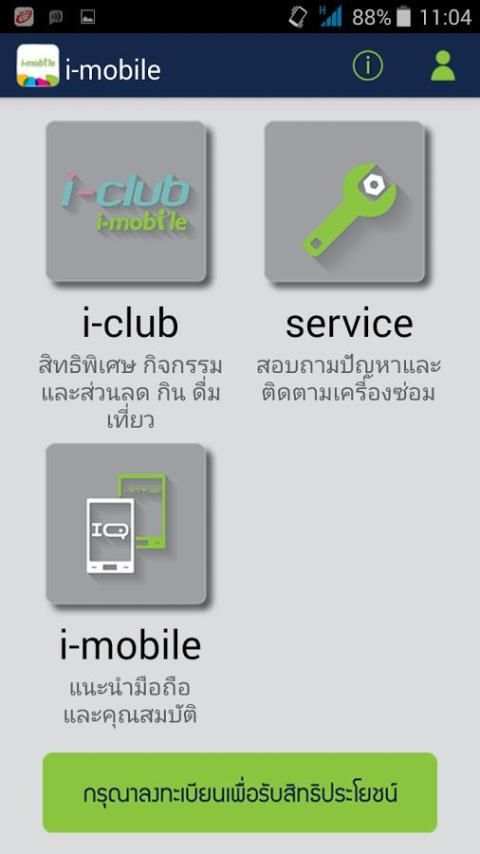 i-mobile screenshot 6
