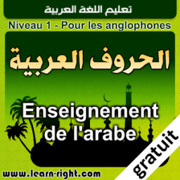 Enseignement de l'arabe * icon