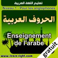 Enseignement de l'arabe * on 9Apps