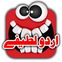 1000+ Urdu Lateefay