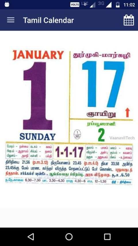 Tamil Calendar Offline 2017 screenshot 1