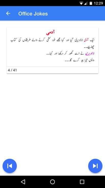 1000+ Urdu Lateefay 2 تصوير الشاشة
