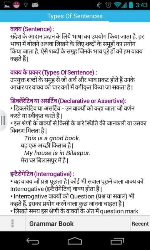 Hindi English grammar book screenshot 6