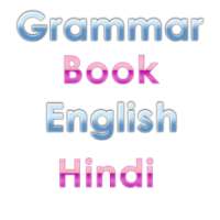 Hindi English grammar book أيقونة