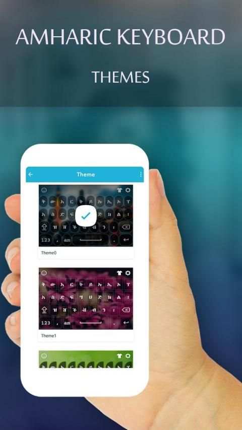 Amharic Keyboard скриншот 7