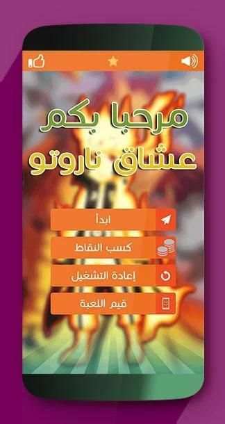 وصلة كونوها screenshot 5