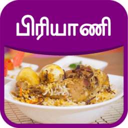 Biryani Recipes Tips in Tamil