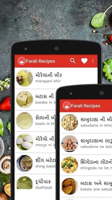 Farali Recipes Gujarati 3 تصوير الشاشة