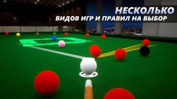 Cue Billiard Club: 8 Ball Pool скриншот 5