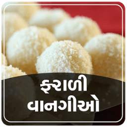 Farali Recipes 1.0