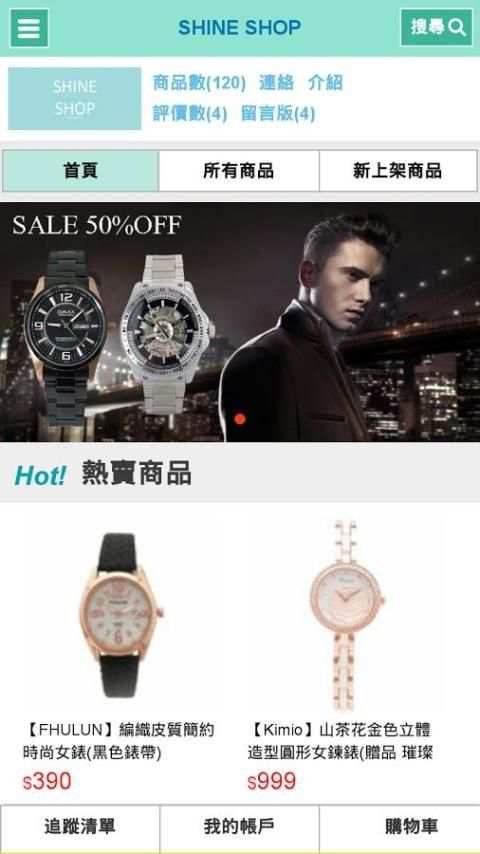SHINE SHOP screenshot 4