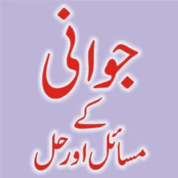 Jawani Kay Masail Ka Hal أيقونة