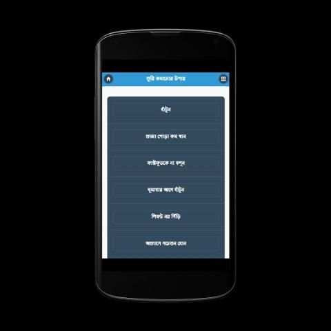 মেদ ভুরি কমানোর উপায়- Fat Loss screenshot 4