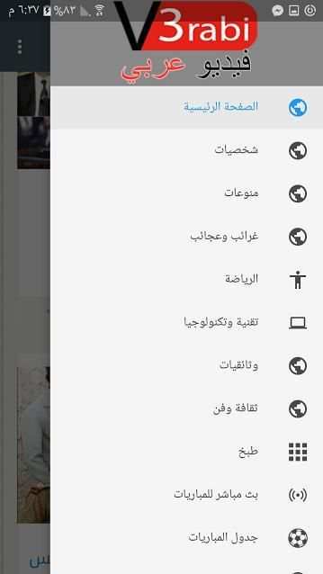 فيديو عربي скриншот 3