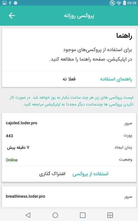 پروکسی و فیلترشکن سریع - رایگان و برای تلگرام
‎ स्क्रीनशॉट 2