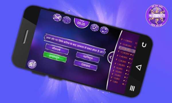 KBC- Hindi - 2017 4 تصوير الشاشة