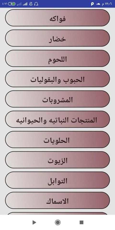 دليل سعرات الرجيم | حاسبة السعرات الحرارية
‎ screenshot 4