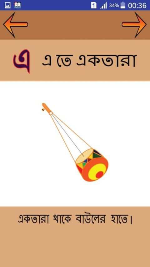 এসো মজায় শিখি screenshot 6
