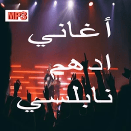 ikon أغاني الاردن