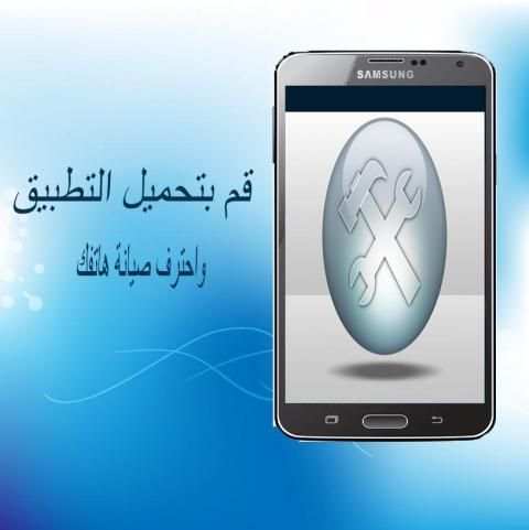 جميع أكواد هواتف الجلاكسي скриншот 3