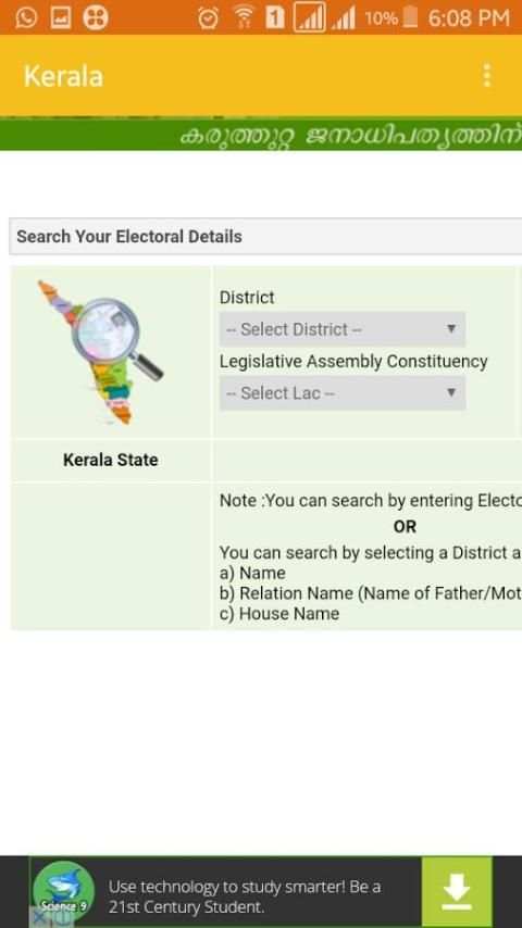 My Voter ID screenshot 3
