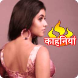 Best Free Desi Hindi Stories