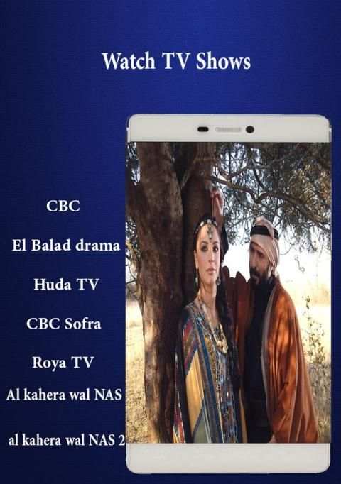 Arabic Live HD TV (FREE) स्क्रीनशॉट 2