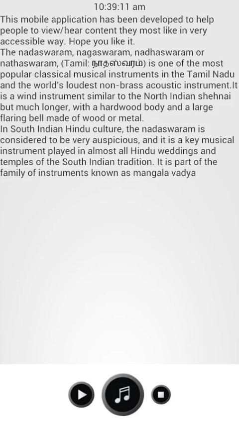 Nadaswaram || Mangala Vadya स्क्रीनशॉट 2