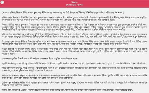 বাংলা রচনা সংগ্রহ screenshot 2