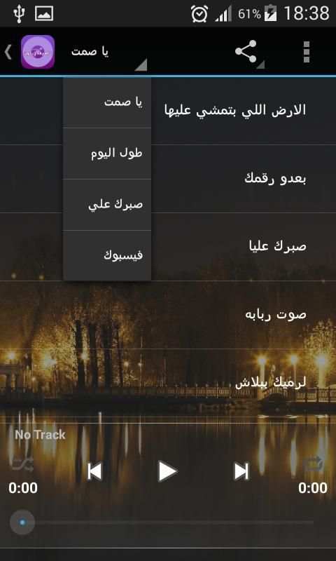 جميع ألبومات ناصيف زيتون screenshot 2