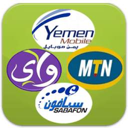 خدمات شركات المحمول اليمنية