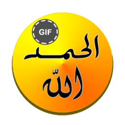 azkar Muslim GIF आइकन