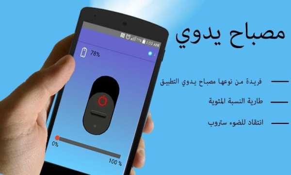 المصباح - الشعلة الصمام 2 تصوير الشاشة
