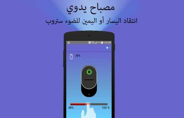 المصباح - الشعلة الصمام 1 تصوير الشاشة