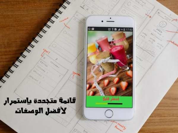 وصفات مجربة لإنقاص الوزن स्क्रीनशॉट 2