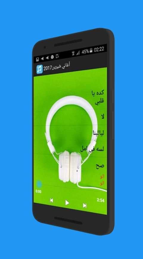 جديد أغاني شرين بدون أنترنت screenshot 12
