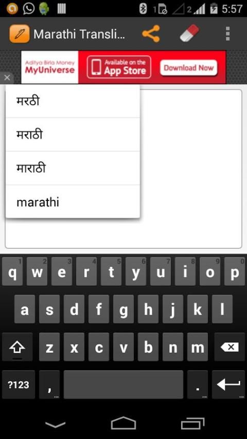 Marathi Transliterator скриншот 3