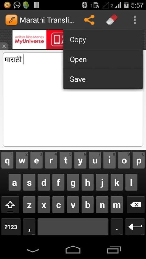 Marathi Transliterator скриншот 2
