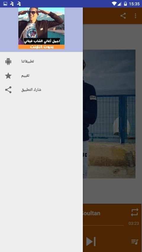 اجمل اغاني شاب فيناني بدون انترنيت‎
‎ screenshot 3