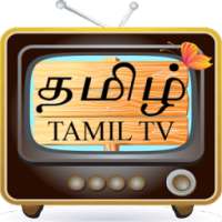 Tamil TV – தமிழ் TV