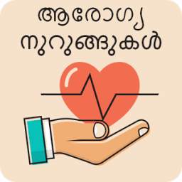 Health Tips In Malayalam