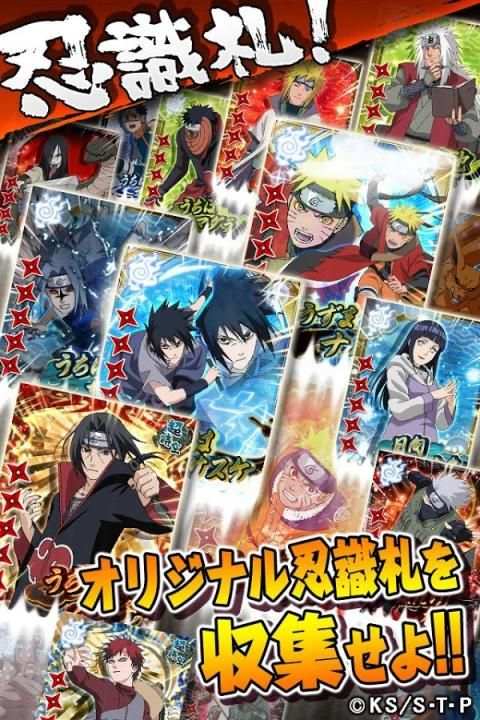 NARUTO-ナルト- 忍マスターズ【公式】 screenshot 1