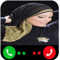 مكالمة وهمية من صديقات جميلات