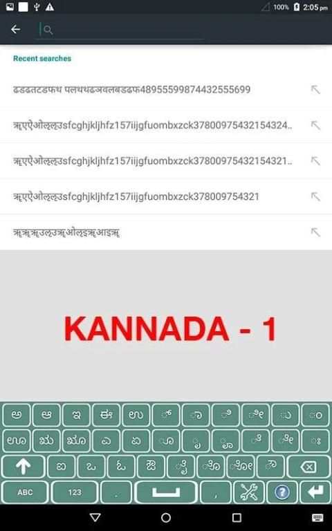 Kannada Keyboard скриншот 12
