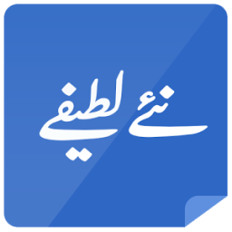 New Urdu funny latify иконка