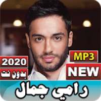 جميع أغاني رامي جمال 2020 بدون نت
‎ on 9Apps