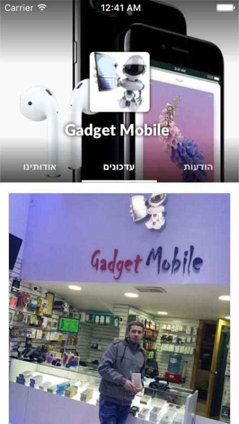 Gadget Mobile screenshot 3